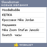 My Wishlist - slavadosman