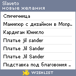 My Wishlist - slaveto