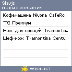 My Wishlist - slavjz