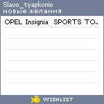 My Wishlist - slavo_tyapkonio