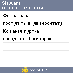 My Wishlist - slavyana