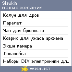 My Wishlist - slawkin