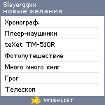 My Wishlist - slayerggxx