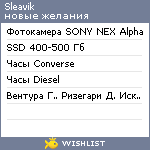 My Wishlist - sleavik