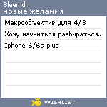 My Wishlist - sleemdl