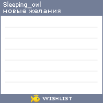 My Wishlist - sleeping_owl