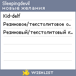 My Wishlist - sleepingdevil