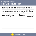 My Wishlist - sleepingsnow