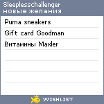 My Wishlist - sleeplesschallenger