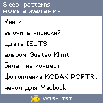 My Wishlist - sleeppatterns