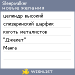 My Wishlist - sleepwalker