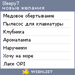 My Wishlist - sleepy7