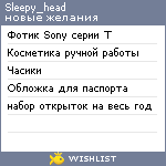 My Wishlist - sleepy_head