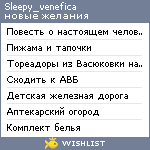 My Wishlist - sleepy_venefica