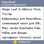 My Wishlist - sleepyhea_d