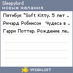 My Wishlist - sleepylord