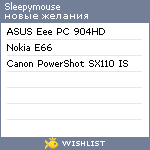 My Wishlist - sleepymouse