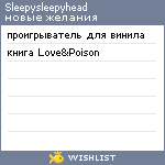 My Wishlist - sleepysleepyhead