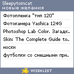 My Wishlist - sleepytomcat