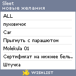 My Wishlist - sleet