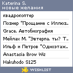 My Wishlist - slekum