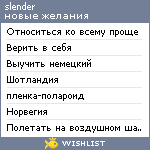 My Wishlist - slender