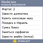 My Wishlist - slenderjane