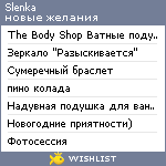 My Wishlist - slenka