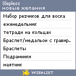 My Wishlist - slepless