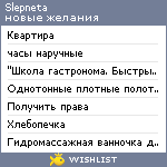 My Wishlist - slepneta