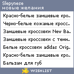 My Wishlist - slepynese