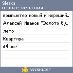 My Wishlist - slezka