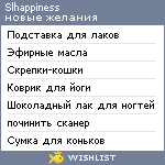 My Wishlist - slhappiness