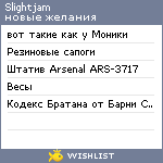 My Wishlist - slightjam