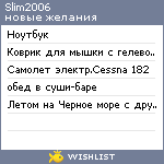 My Wishlist - slim2006