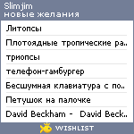 My Wishlist - slimjim