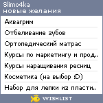 My Wishlist - slimo4ka