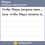 My Wishlist - slimper