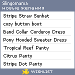 My Wishlist - slingomama