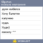 My Wishlist - slipston