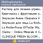 My Wishlist - slivkinaekaterina