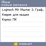 My Wishlist - sllayar