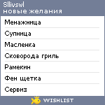 My Wishlist - sllivswl