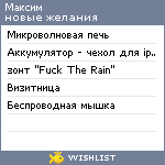 My Wishlist - slnt