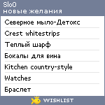My Wishlist - slo0