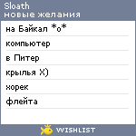 My Wishlist - sloath