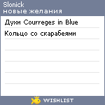 My Wishlist - slonick