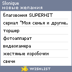 My Wishlist - slonique