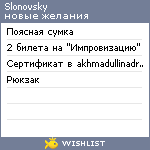 My Wishlist - slonovsky