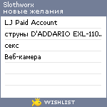 My Wishlist - slothworx